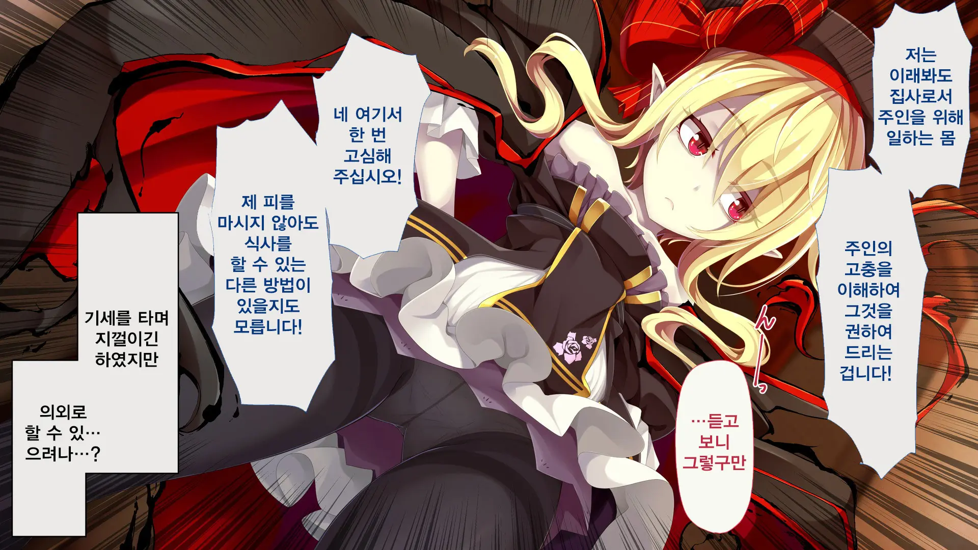 Kusozako Kyuuketsuki ~Rachi Sareta To Omottara Choroama Datta No De Okashitemita~